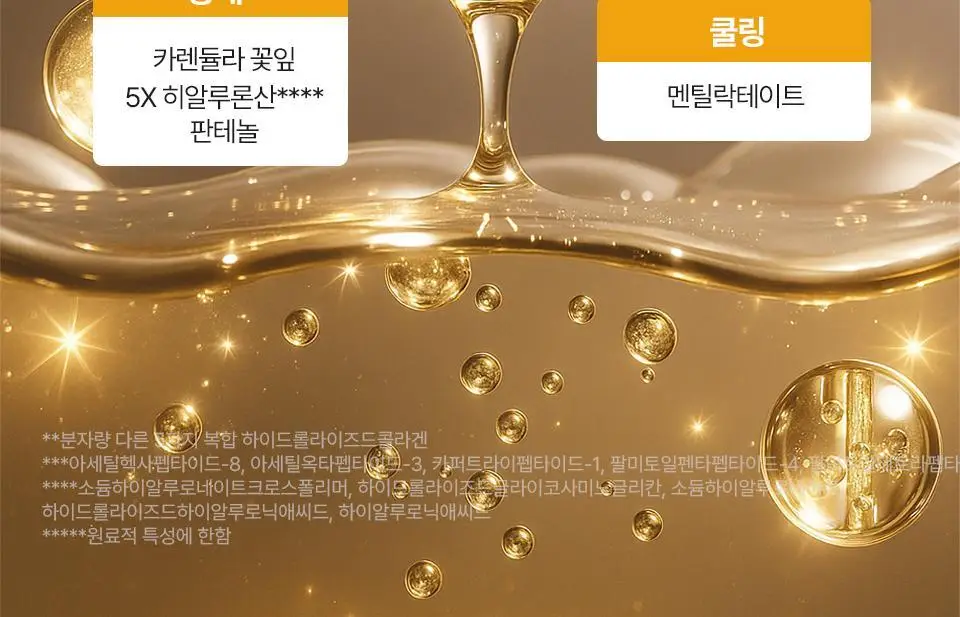 [복합콜라겐/탄력] 아이소이 인텐시브 리프팅 겔 마스크 1매 상세페이지 4